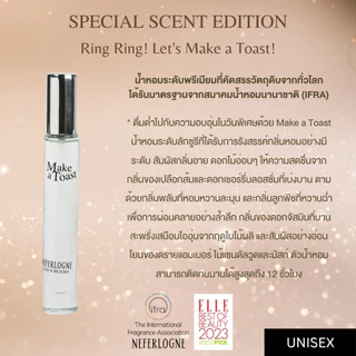 น้ำหอม Make A Toast ขนาด 10ml. - Neferlogne