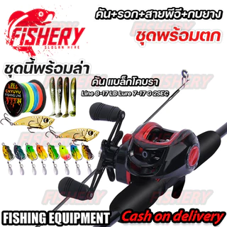 Fishing Rod Set คันเบ็ดครบชุด ชุดคันเบ็ดและรอกตกปลา 1.8 เมตร/6FTคันเบ็ดและอัตราทดเกียร์ 7.2: 1 18 + 1BBรอกเบสหยดนํ้า รอก