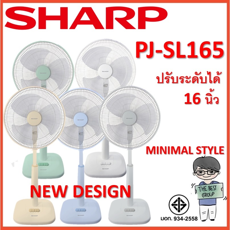 SHARP พัดลมสไลด์ 16 นิ้วรุ่น PJ-SL165 รุ่นใหม่ (ปรับระดับได้) (ของแท้รับประกันศูนย์นาน 3 ปี)
