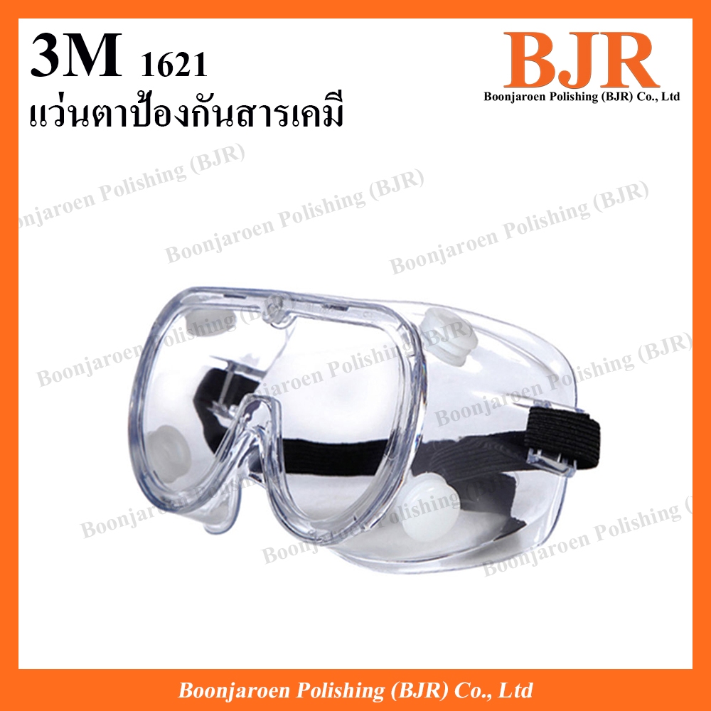 3M 1621 แว่นตาป้องกันสารเคมี สายดำ