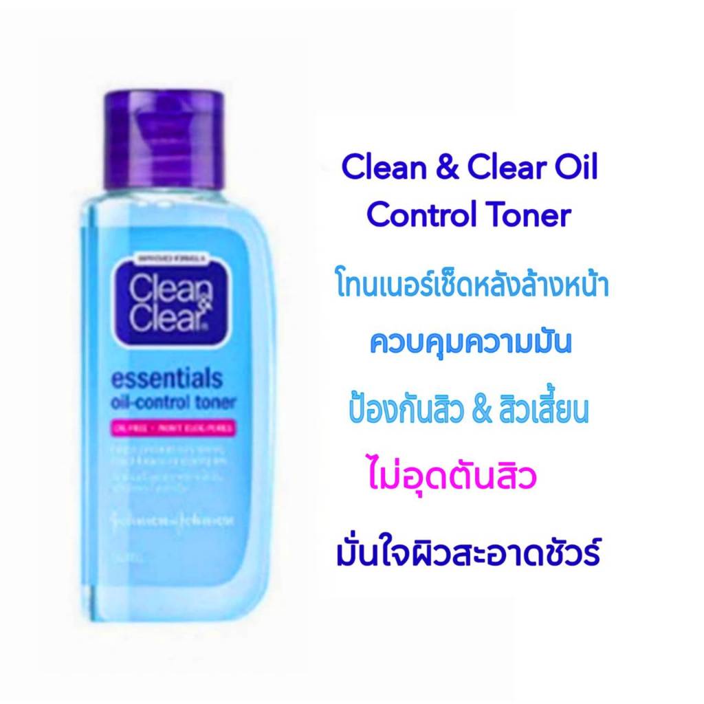 โทนเนอร์ คุมมัน ลดสิว ลดสิวเสี้ยน ไม่อุดตันสิว ปราศจากน้ำมัลดแบคทีเรีย Clean&Clear Oil Control Toner