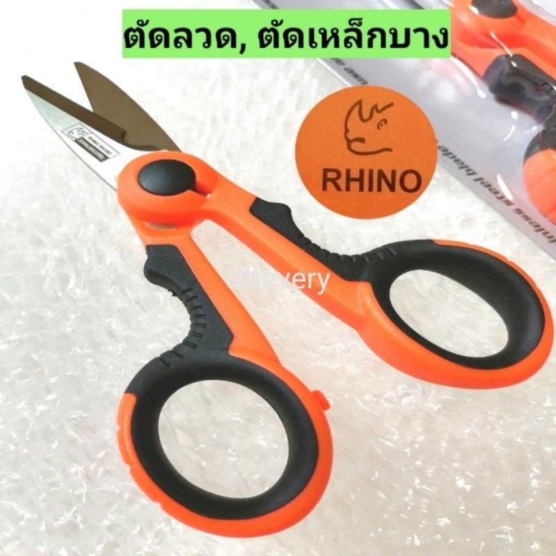 กรรไกรตัดลวด, Rhino!! แท้!! กรรไกรตัดสายไฟ,ปอกสายไฟ, ตัดแผ่นเหล็กบาง, ขนาด#5.5นิ้ว,ใบ มีดแข็งแรง, ด้ามจับหุ้มกันลื่น