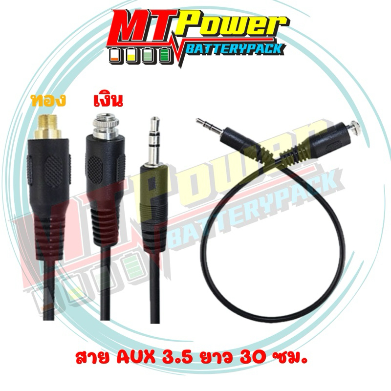 30 ซม สายAUX 3.5 สายไฟต่อ หัวแจ๊ค AUX ตัวเมีย ปลั๊กซ็อกเก็ตเชื่อมต่อหูฟังสเตอริโอสีทอง pj392 3.5 มม.