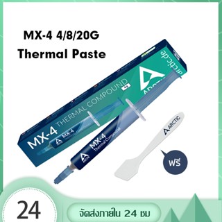 ARCTIC MX-4 4/8/20G ซิลิโคน cpu / GPU thermal paste ซิลิโคนร…