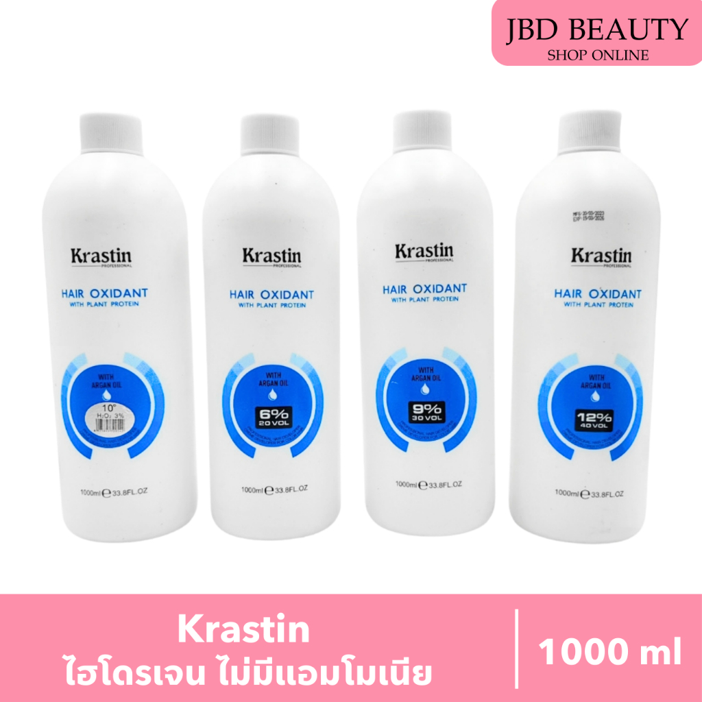Krastin hydrogen peroxide ไฮโดรเจน โปรตีน ไม่ฉุน ไม่ทำให้ผสมแห้งเสียไม่แสบตา 1000 ml