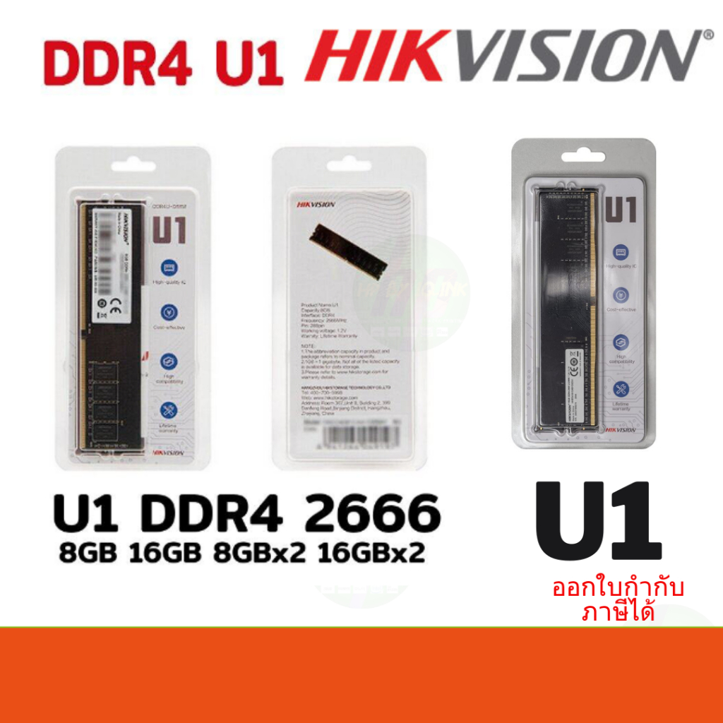 RAM PC(แรมพีซี) Hikvision DDR4 16GB/2666 ของใหม่ ประกัน Lifetime