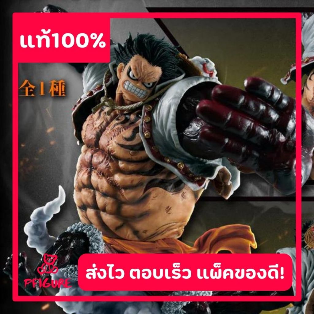 [ลิขสิทธิ์แท้] โมเดลวันพีช Ichiban Kuji Onepiece Battle Selection - Monkey D Luffy Gear4