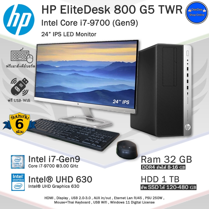 HP EliteDesk 800 G5 Core i7-9700(Gen9) CPUตัวแรงใช้งานลื่นๆ คอมพิวเตอร์มือสองสภาพสวย มีโปรแกรมพร้อมใช้