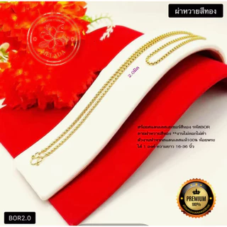 MELADAสร้อยคอสแตนเลสเลเซอร์สีทองเกรด 22K ลายผ่าหวายสีทอง ขนาด2.0มิล 2.5มิล 3.0มิล 3.5มิล 4.0มิล4.5มิล5.5มิล ห้อยพระ1องค์