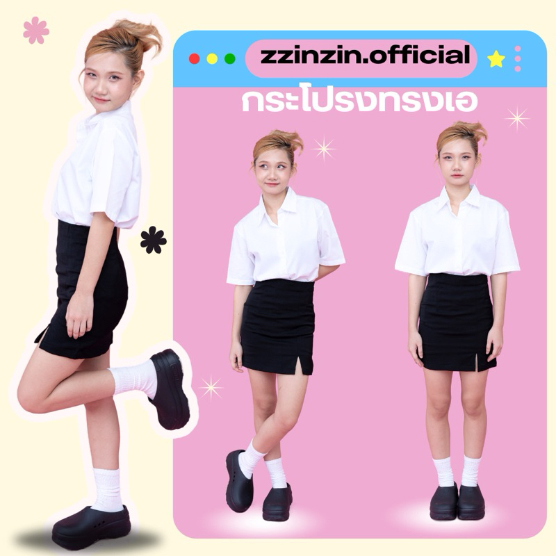 กระโปรงนักศึกษา ทรงเอ ผ่าหน้าเอวสูง ผ้าฮานะโก๊ะ