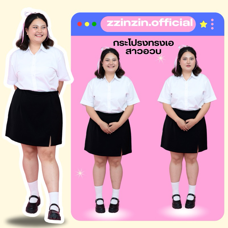 ♡กระโปรงทรงเอ ♡(สาวอวบ) เอว 36-45 (ผ่าหน้ายาว20) ราคา ถูกที่สุด ดีลบีเคเค
