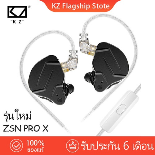 [ประกันศูนย์ไทย 6 เดือน] KZ ZSN Pro X หูฟัง 2 ไดรเวอร์ (1DD+1BA)  เบสหนัก อินเอียร์ รุ่นใหม่