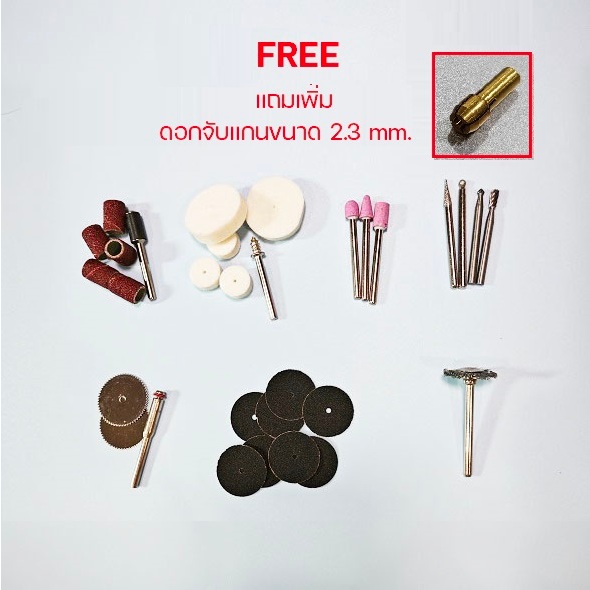 เครื่องเจียรไฟฟ้าขนาดเล็ก​ มีสาย - รูปที่ 7