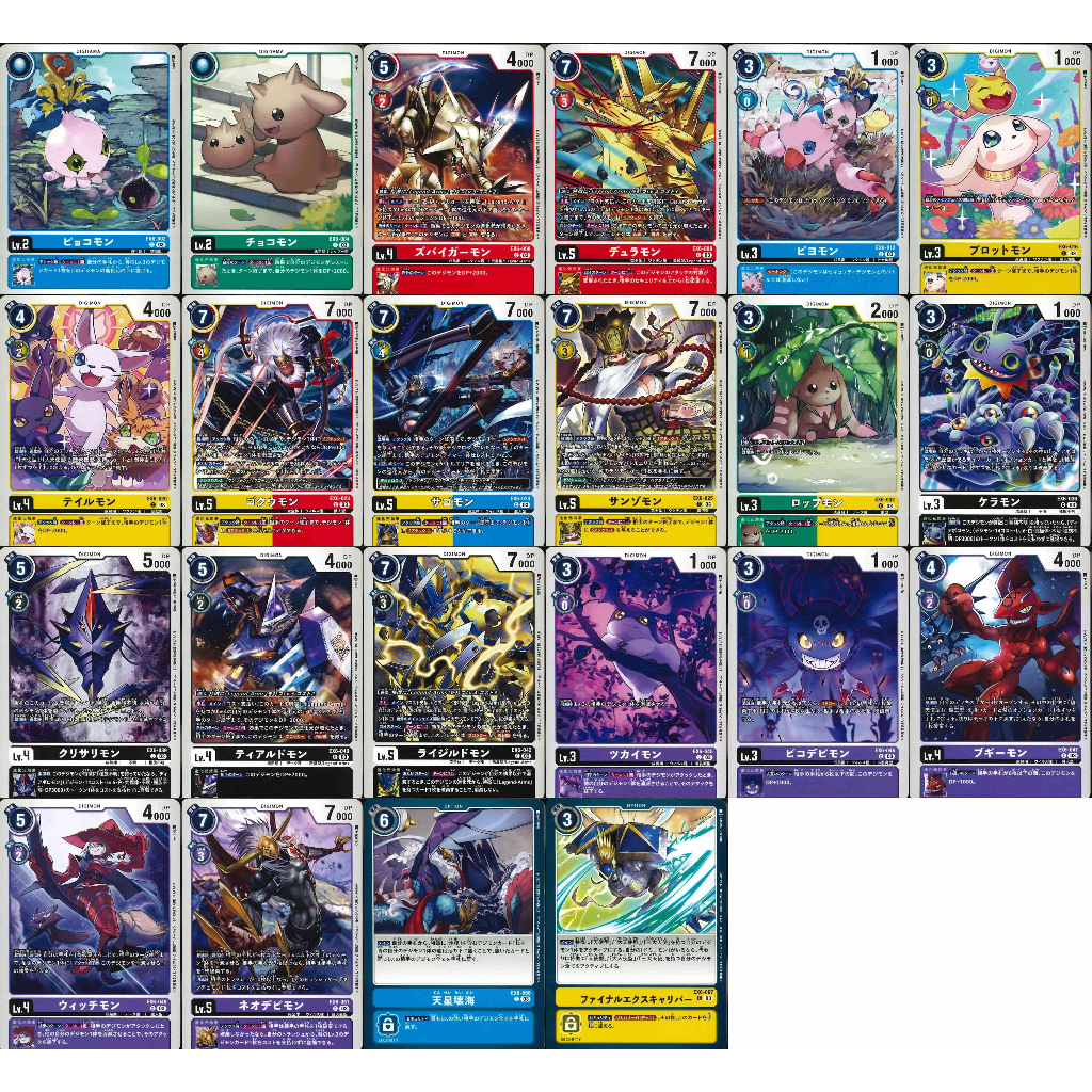 DIGIMON [EX06] CARD GAME แยกใบ ภาษาญี่ปุ่น C
