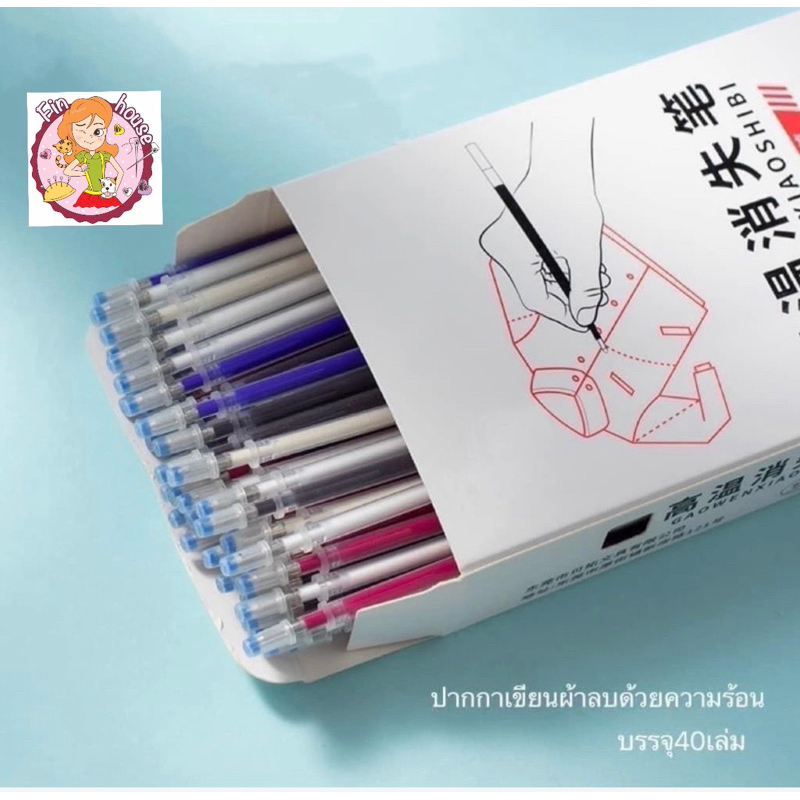 🧸ปากกาเขียนผ้าลบด้วยความร้อน กล่องละ 40 ไส้ ปากกาวาดแพทเทิร์น รีดทับจะหายไป ปากกาใช้ไดร์เป่าผมก็หาย