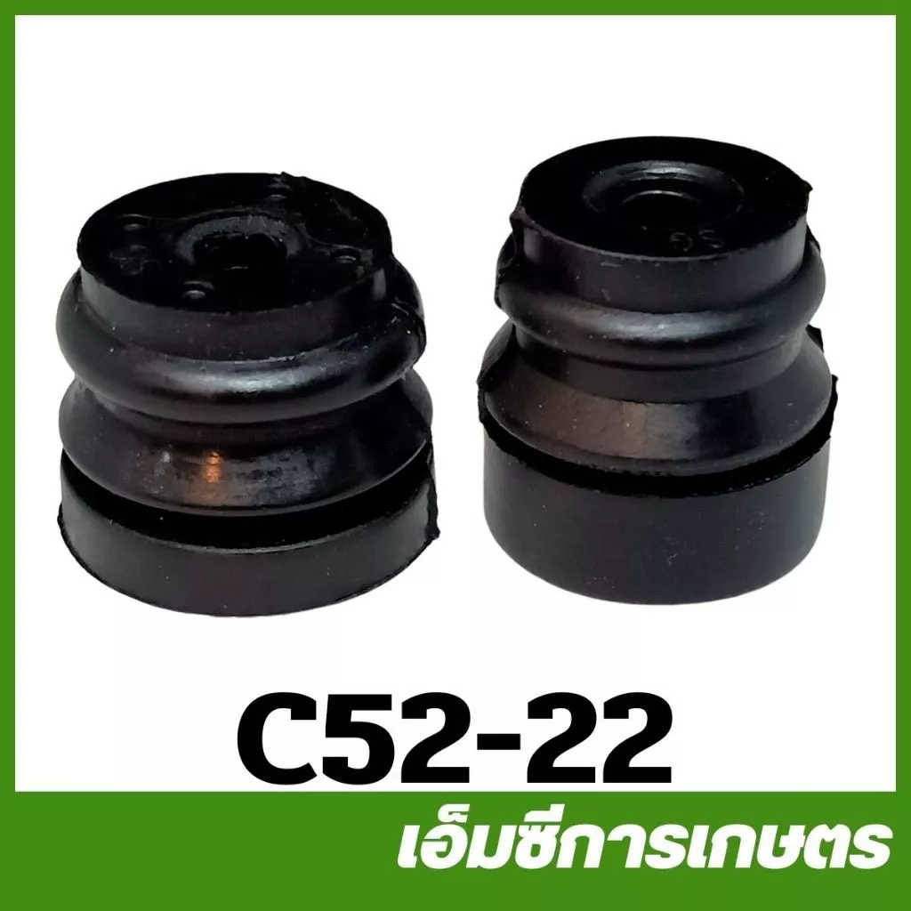 c52-22 ลูกยางกันกระแทก ยางแท่นเครื่อง เครื่องเลื่อยไม้ 5200
