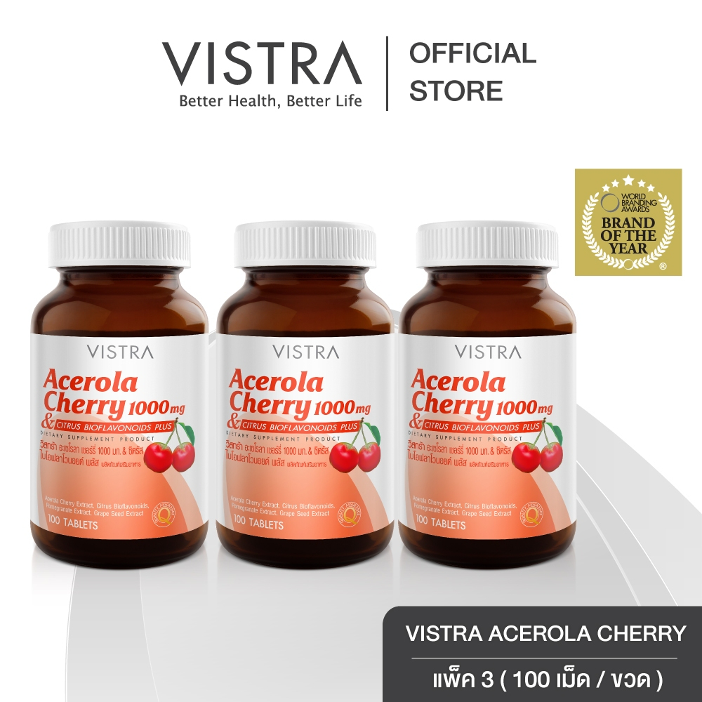 [6.6 ลดเพิ่ม100.- กรอกโค้ด VISTRA100] VISTRA Acerola Cherry 1000 mg. (100 Tablets) 145g. แพ็ค 3 ขวด
