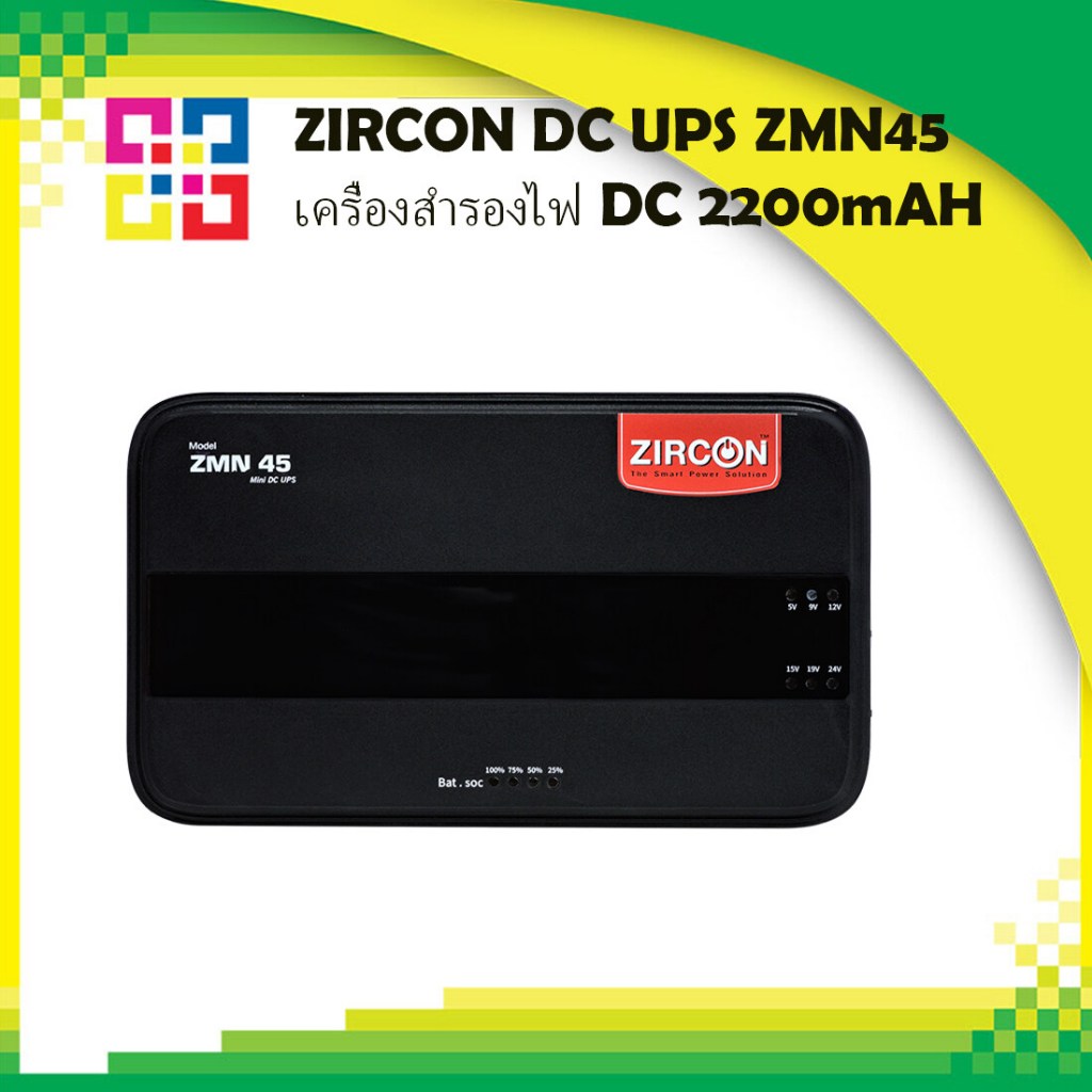 ZIRCON ZMN45_2200MAH เครื่องสำรองไฟ DC 2200mAH