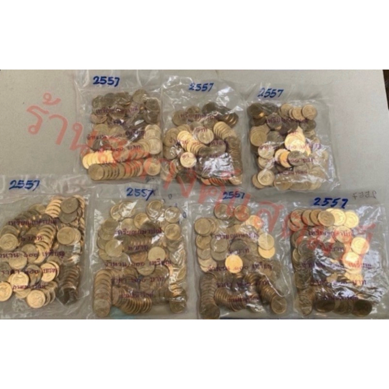 2 บาท สีทอง ปี 2557 (1ถุง=100เหรียญ)