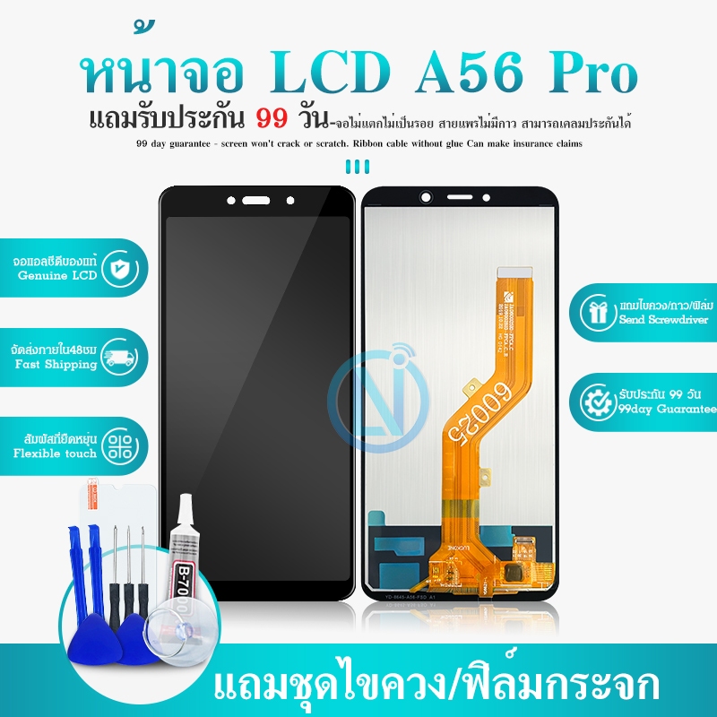 หน้าจอ Lcd Itel A56/A56 Pro อะไหล่ อะไหล่มือถือ LCD จอพร้อมทัชสกรีน Itel A56/A56Pro