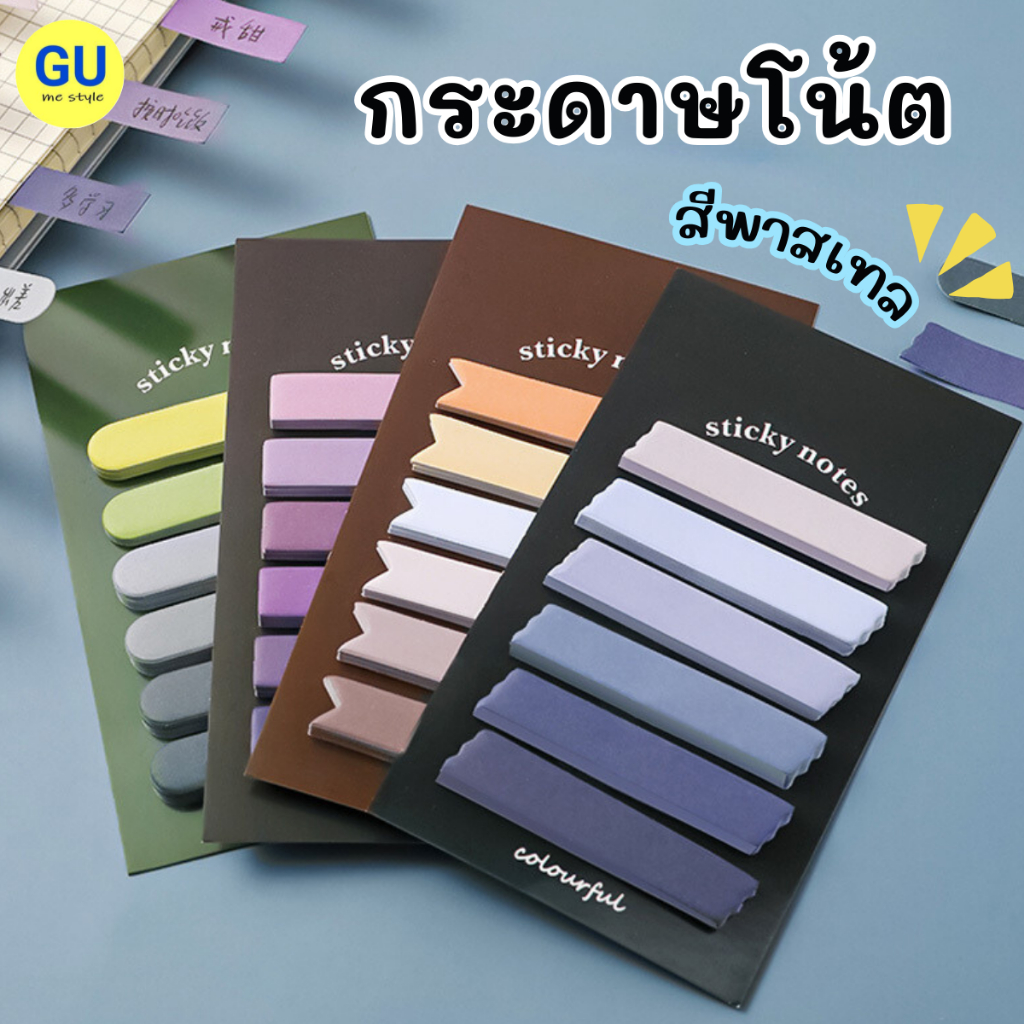 กระดาษโน๊ต โพสท์อิท น่ารัก มีกาวในตัว ช่วยเตือนความจำ กระดาษโน้ตสไตล์เกาหลี อุปกรณ์การเรียน V77 พร้อมส่งจากไทย