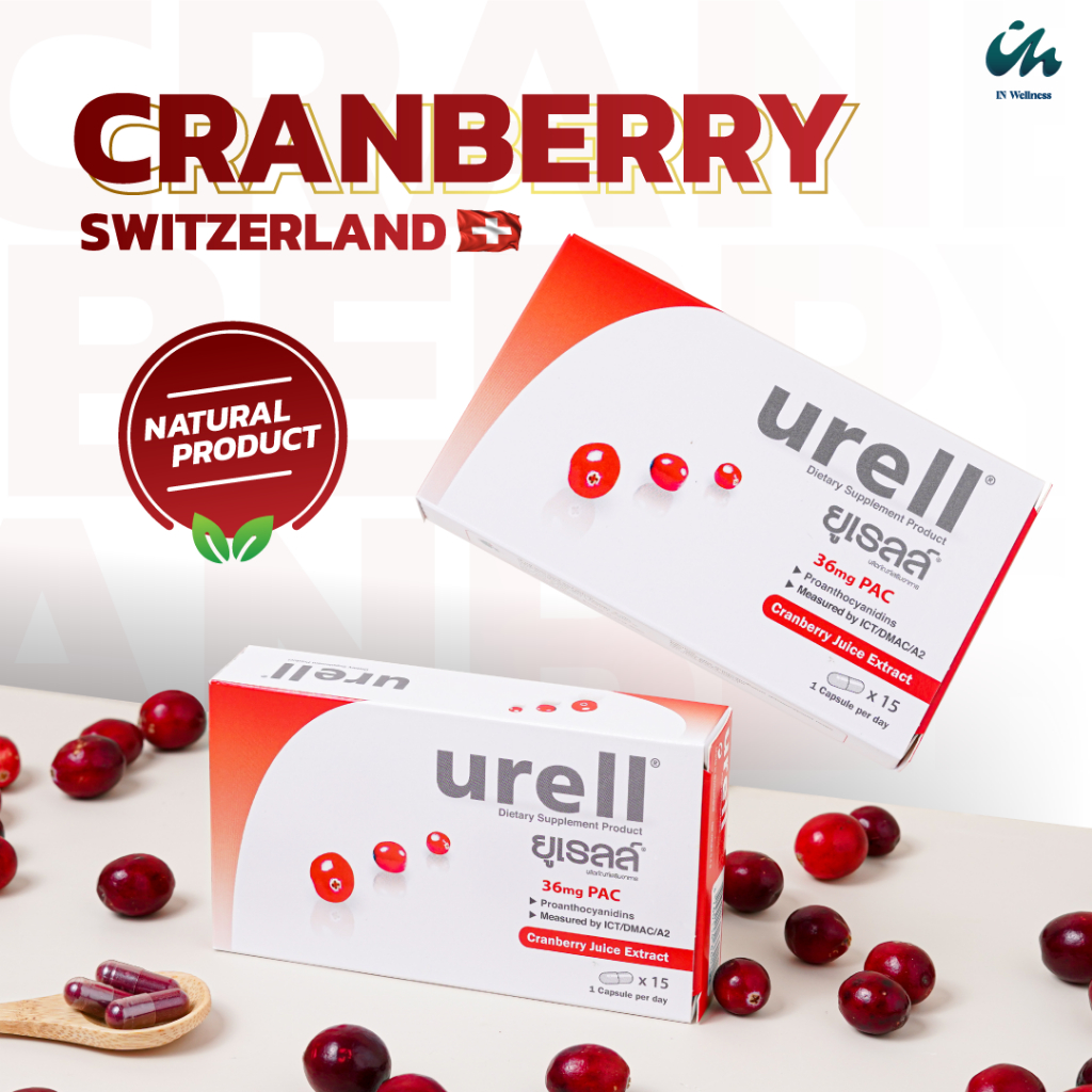 Urell Cranberry นำเข้าจากสวิตเซอร์แลนด์ (แพ็คคู่) ยูเรลล์