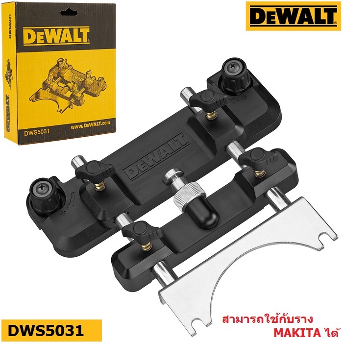 DEWALT รุ่น DWS5031-XJ อุปกรณ์เสริมเครื่องเร้าเตอร์สำหรับติดกับราง ของแท้100%