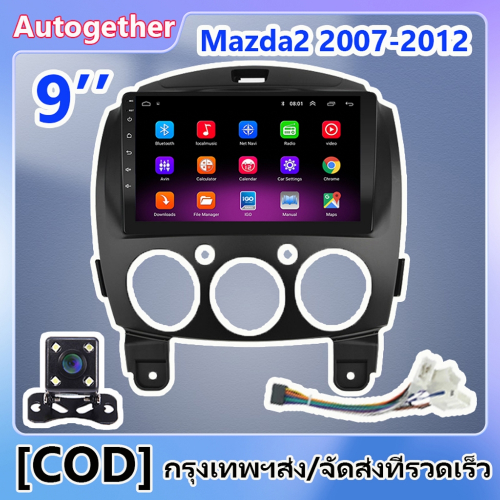 9 นิ้ว 2+32G 2din Android 10 เหมาะสำหรับ Mazda2 2007 2008 2009 2010 2011 2012 2013 GPS นำทาง WIFI เครื่องเล่นมัลติมีเดีย