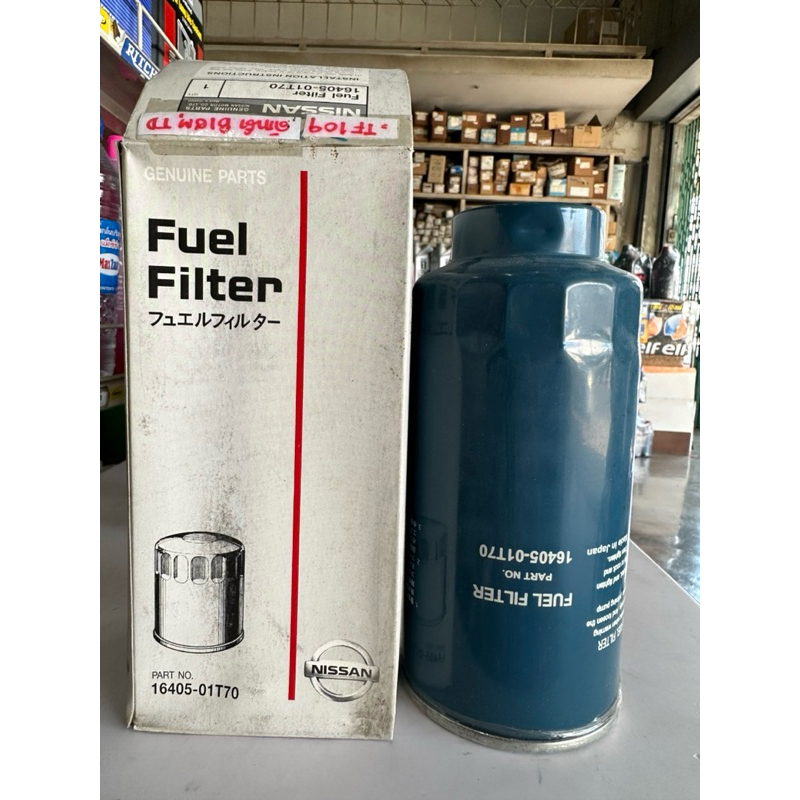 ไส้กรองดักน้ำ  FUEL FILTER NISSAN BIG-M,TD25 (16405-01T70)