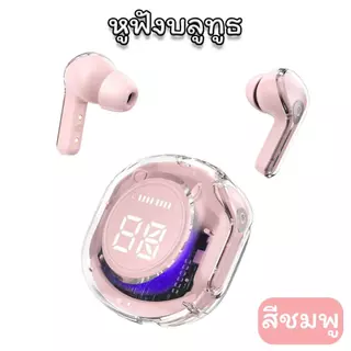 TWS HK-6 หูฟังไร้สาย บลูทูธ 5.3 จอแสดงผล LED พร้อมเคสชาร์จไร้สาย ควบคุมแบบสัมผัส ไมโครโฟนในตัว สีคริสตัลใส หูฟังกีฬา