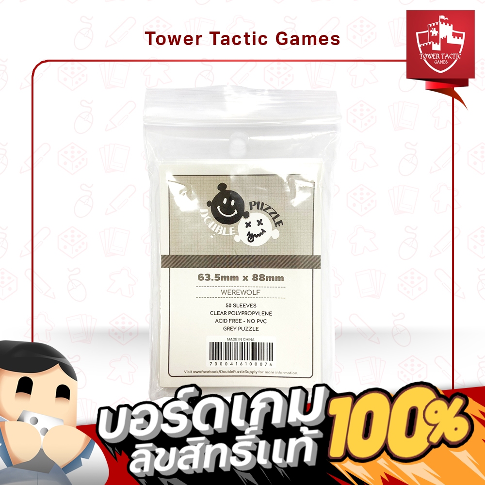 SLEEVES DOUBLE PUZZLE ซองใส่การ์ด - Board Game บอร์ดเกม - Tower Tactic Games ทาวเวอร์ แทคติก เกม