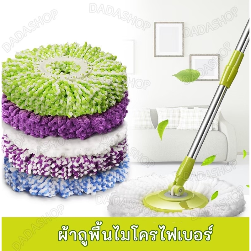 ผ้าถูพื้น ผ้าม็อบ หัวผ้าไม้ม็อบ ไมโครไฟเบอร์  ใช้กับไม้ถูพื้น ถังปั่น