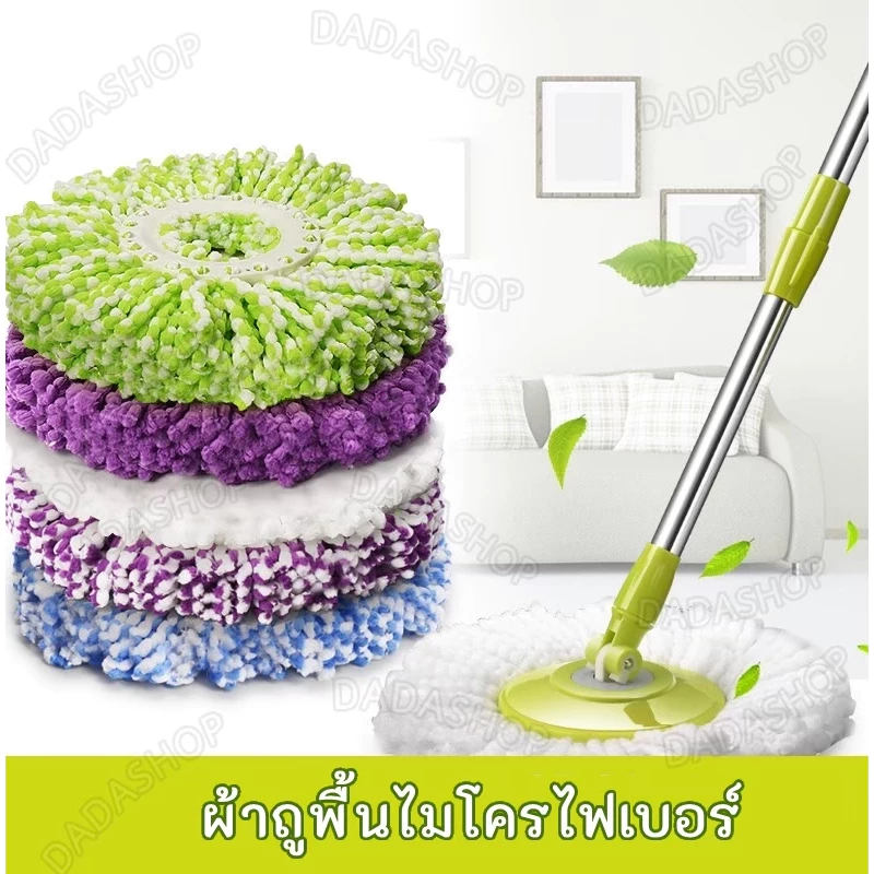 ผ้าถูพื้น ผ้าม็อบ FA1 หัวผ้าไม้ม็อบ ไมโครไฟเบอร์ ใช้กับไม้ถูพื้น ถังปั่น