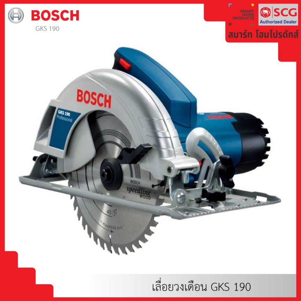 BOSCH GKS 190 เลื่อยวงเดือน