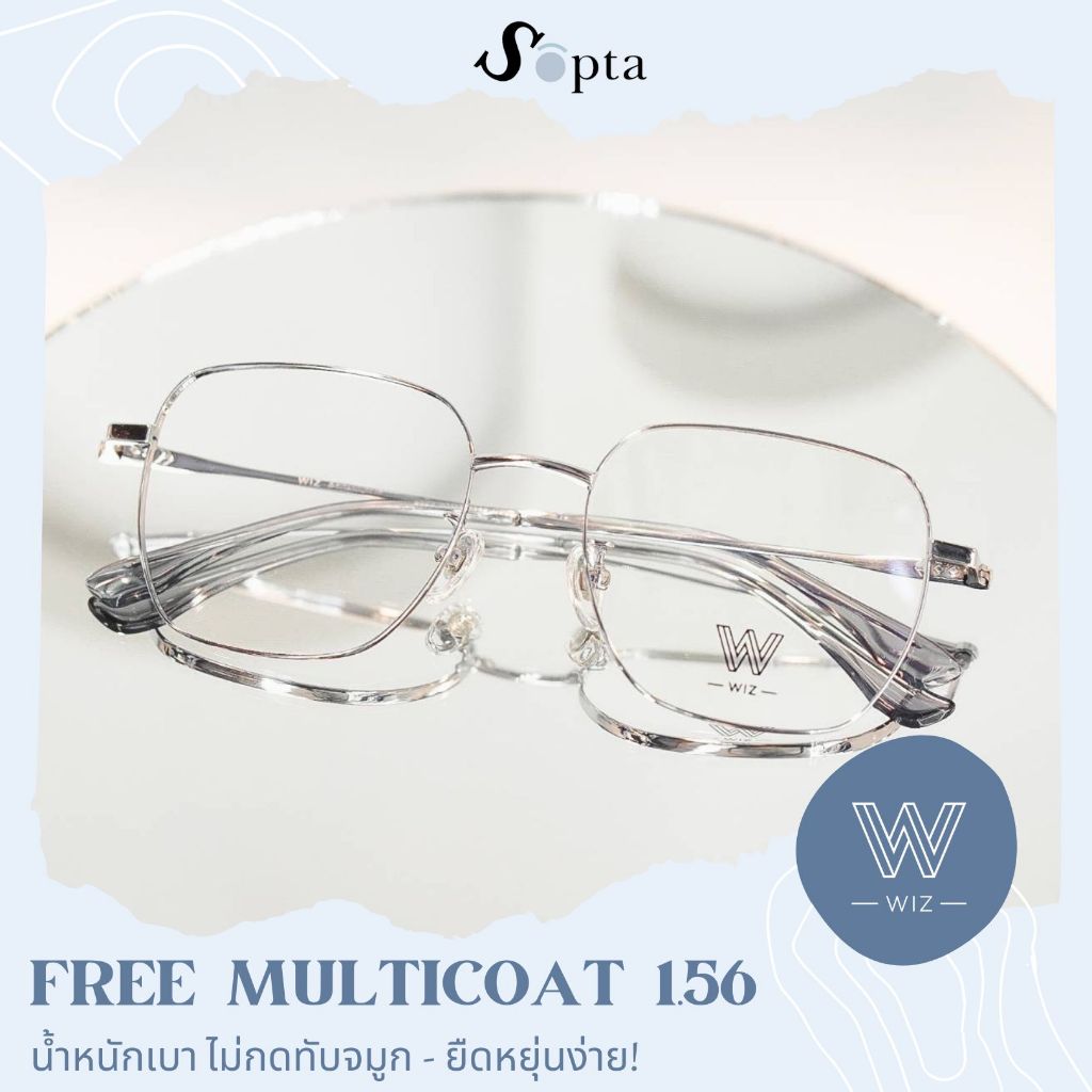 กรอบแว่น แว่นไทเทเนี่ยม WIZ EYEWEAR รุ่น 8523 สีเงิน Silver C3 แว่นตา Wiz connection