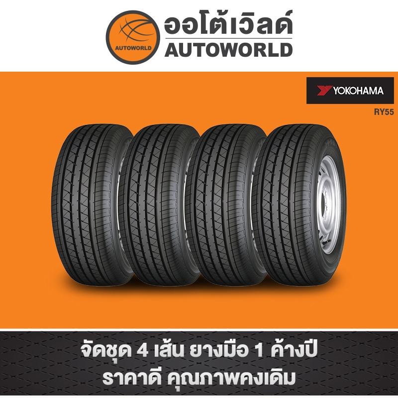 215/65R16 YOKOHAMA CA6S RY55 X L WORP ปี23(**ราคาต่อเส้น**)