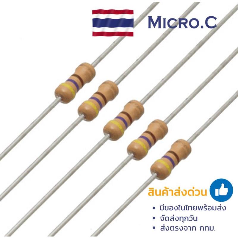 10 ตัว (ตัวละ 60 ส.ต.) R ตัวต้านทาน 1/4W (5%) (10 ตัว)