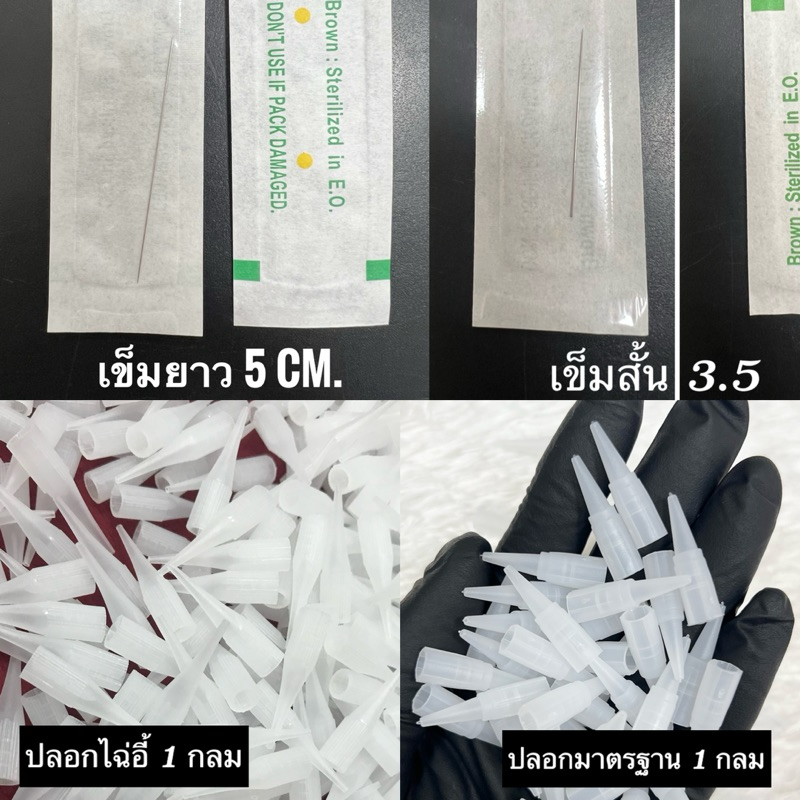 ชุดเติมสีเข็มเดี่ยว 1 กลม สำหรับเครื่องสักไฉ่อี้,มาตรฐาน,ออมเบร์เวียดนาม #ปลอกไฉ่อี้ #อุปกรณ์ช่างสัก #อุปกรณ์ช่างคิ้ว