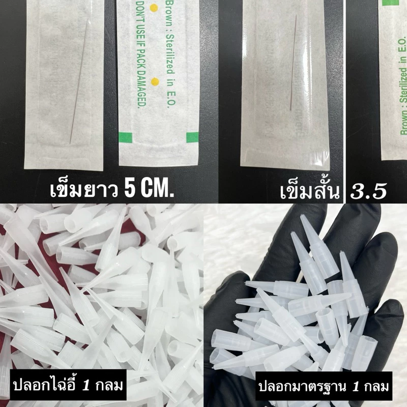 ชุดเติมสีเข็มเดี่ยว 1 กลม สำหรับเครื่องสักไฉ่อี้,มาตรฐาน,ออมเบร์เวียดนาม #ปลอกไฉ่อี้ #อุปกรณ์ช่างสัก #อุปกรณ์ช่างคิ้ว