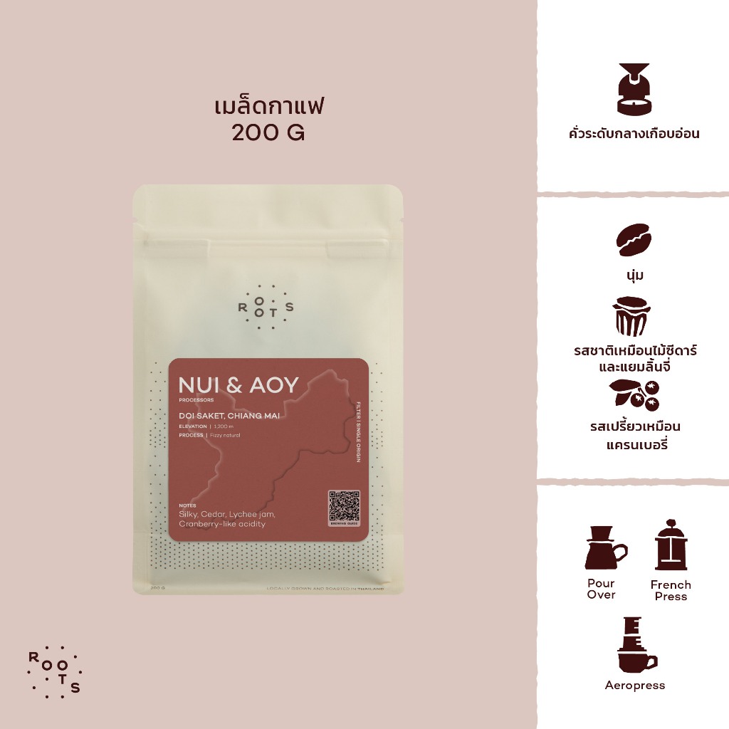 Roots Coffee เมล็ดกาแฟ หนุ่ยและอ้อย ขนาด 200g คั่วระดับกลางเกือบอ่อน สำหรับชง Drip, French Press, Cold Brew, AeroPress