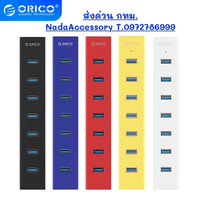 ORICO H7013-U3 โอริโก้ ฮับยูเอสบี 7พอร์ต สาย Power 5V 7 ports USB3.0 HUB w/ 5V 2A Power Black สีดำ