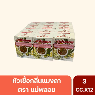 หัวเชื้อแมงดา ตราแม่พลอย(ยกแพ็ค12กล่อง)