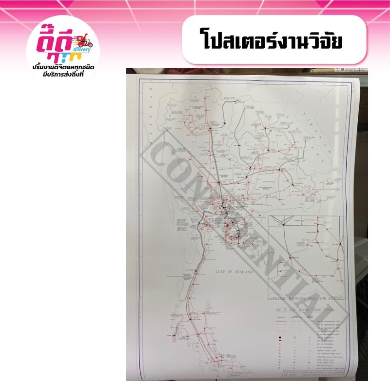 รับปริ้นงานสี ปริ้นโปสเตอร์ งานวิจัย ขนาด A2-A0 ไม่มีขั้นต่ำ 1 แผ่นก็สั่งได้