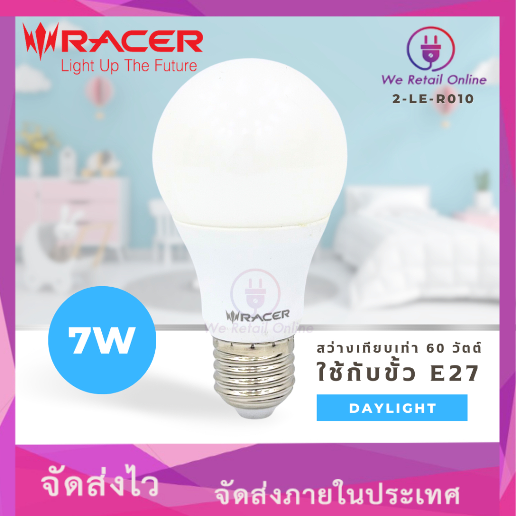 หลอดไฟ LED KATIE 7W/D ขั้วE27 RACER A60