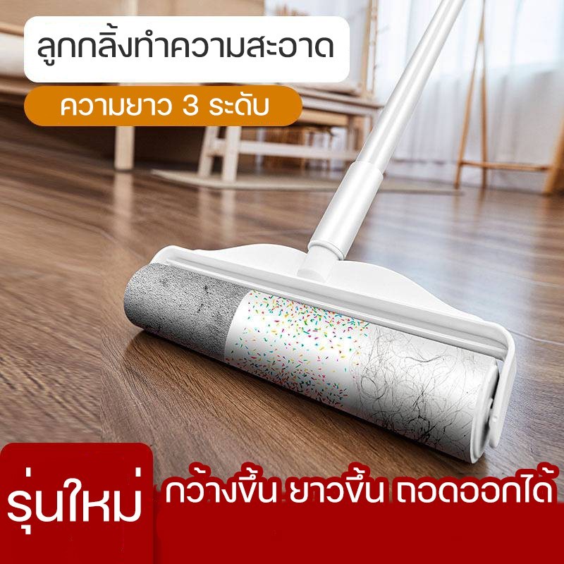 ที่กลิ้งเก็บขน ที่กลิ้ง+10 ม้วนกาว 24CM ลูกกลิ้งเก็บฝุ่น ลูกกลิ้งขจัดฝุ่น กระดาษกาว  ด้ามจับปรับความยาวได้ 72-113cm
