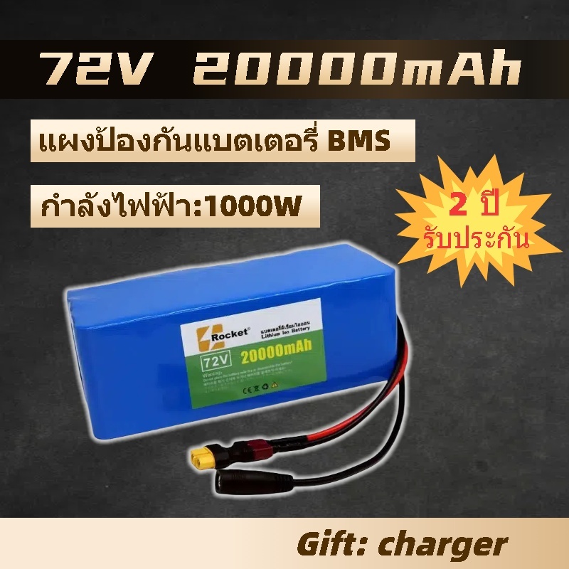 แบตเตอรี่ลิเธียม แบตเตอรี่LiFePo4 21700 72V 20Ah 30Ah 50Ah สำหรับไฟโซล่าเซลล์ LED มีวงจรป้องกันครบถ้