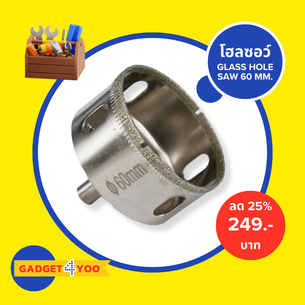 โฮลซอว์ดอกเจาะกระเบื้องหัวเพชรขนาด 60 มม.(GLASS HOLE SAW 60 mm.) (1929)