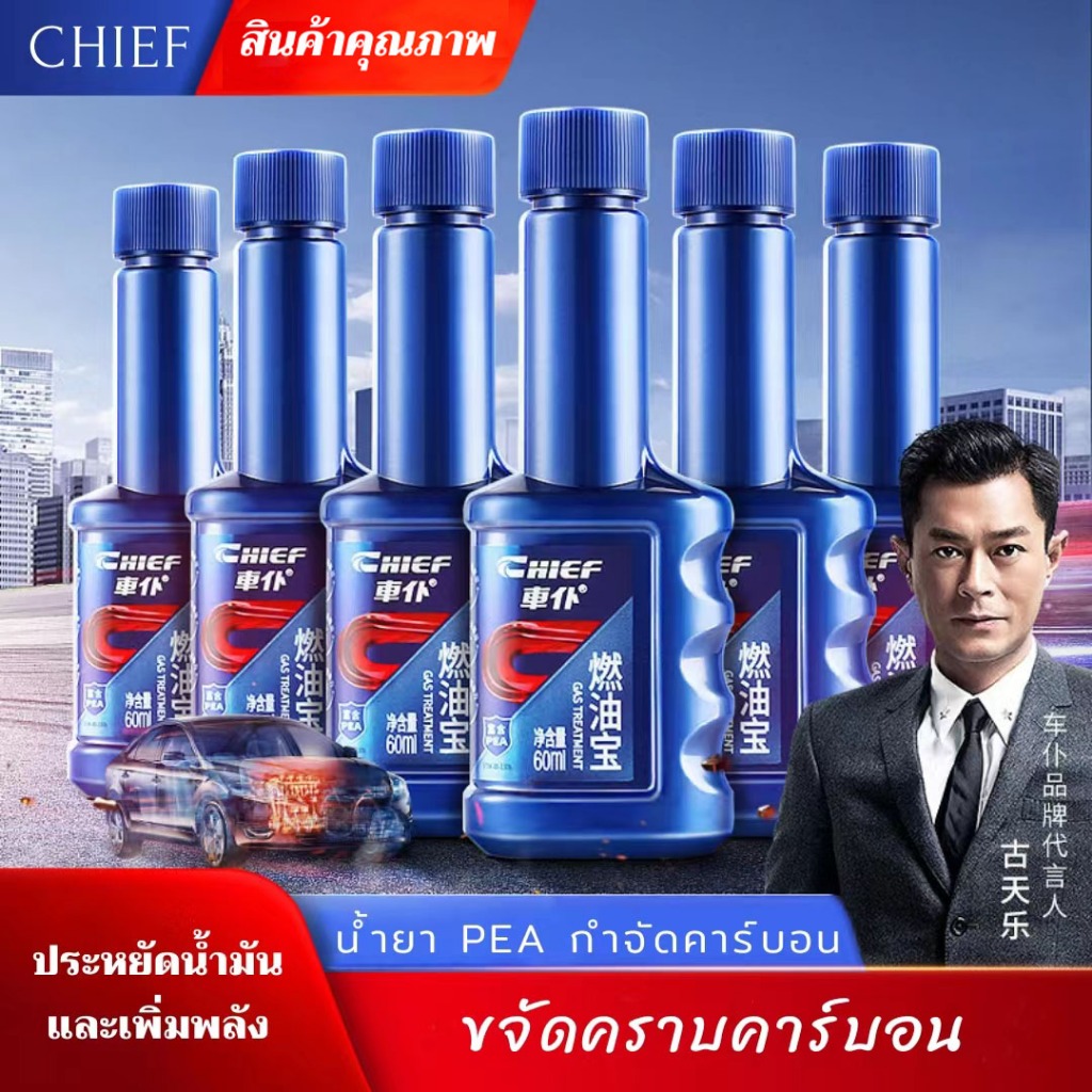 น้ำยาล้างเครื่องยนต์ น้ำยาขจัดคราบน้ำมัน น้ำยาล้างหัวฉีด น้ำยาทำความสะอาดระบบเชื้อเพลิงรถจักรยานยนต์ การกำจัดคาร์บอน