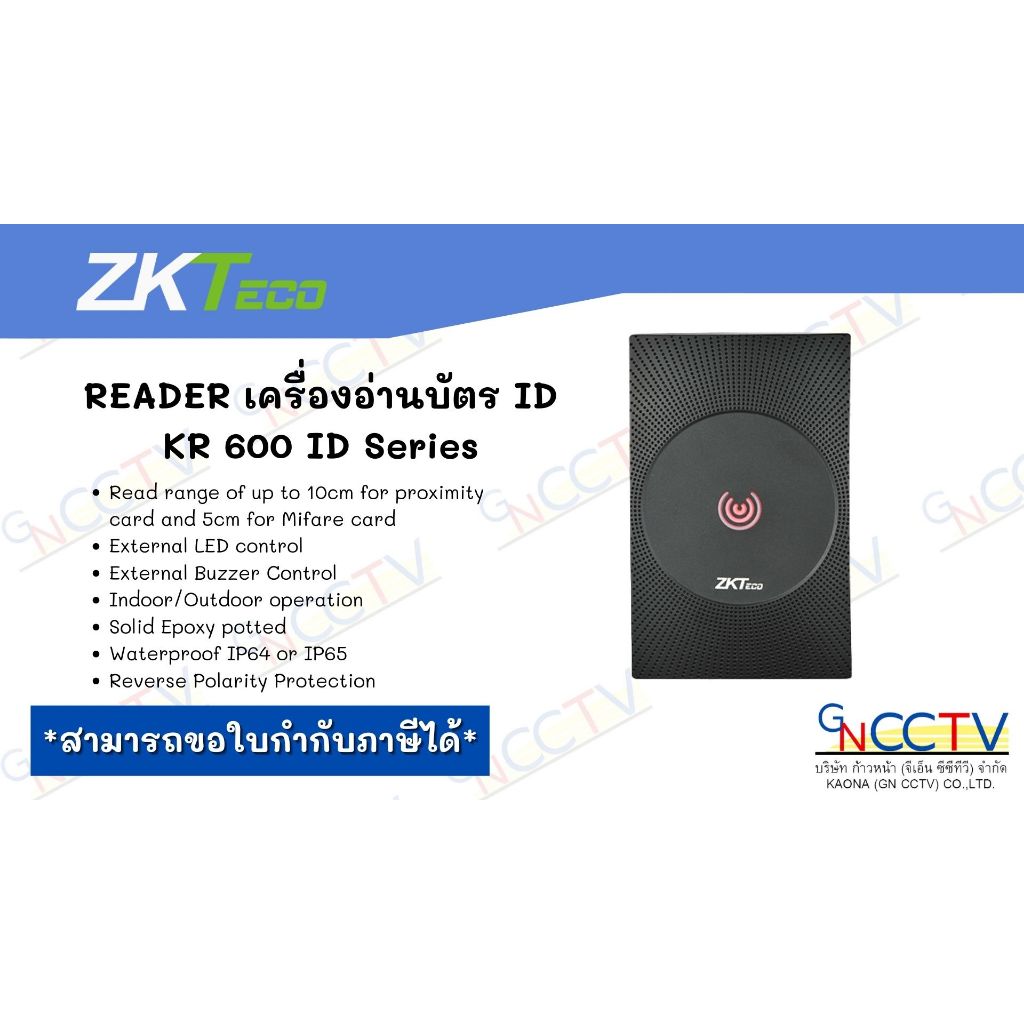 KR600E Zkteco เครื่องทาบบัตร