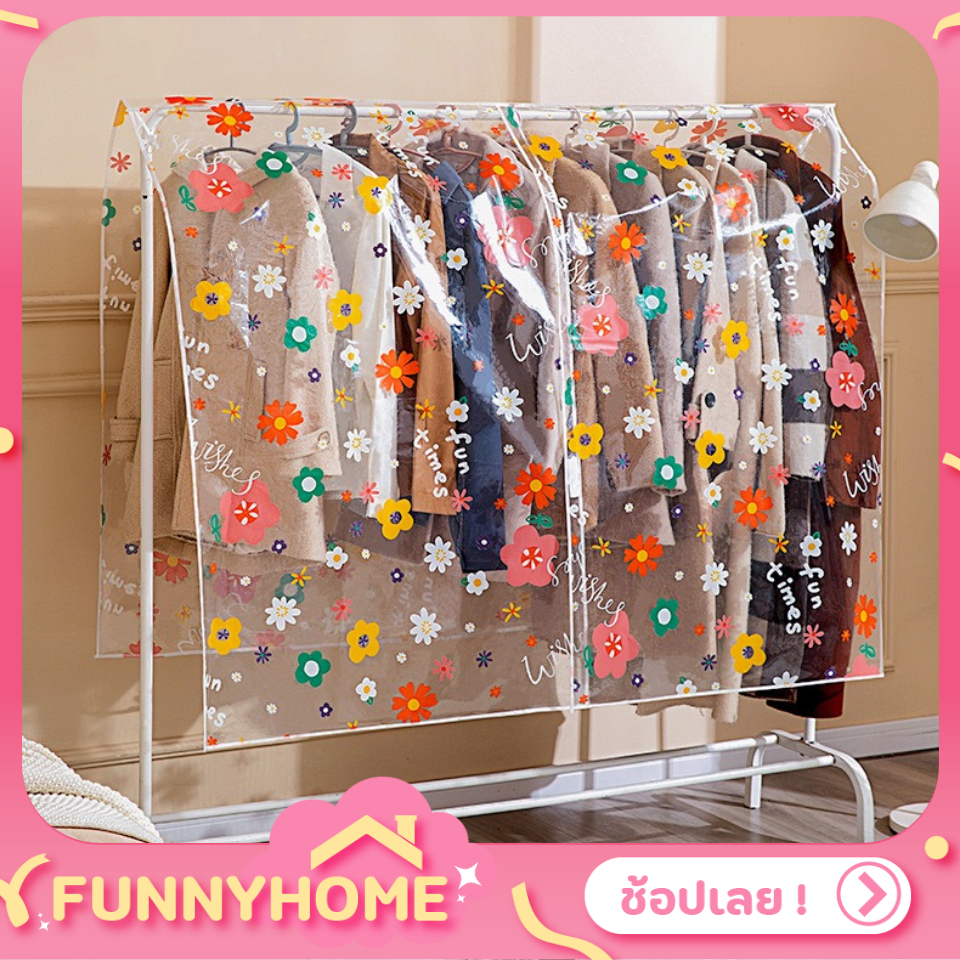 FH0504 ผ้าคลุมราวกันฝุ่น แบบใส ลายดอกไม้